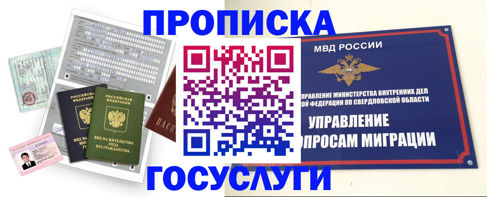 временная регистрация гарантия в Будённовске