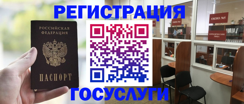 прописка для школы в Будённовске