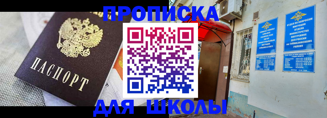 временная регистрация в Будённовске