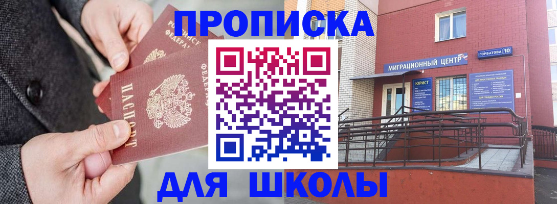 прописка гарантия в Будённовске