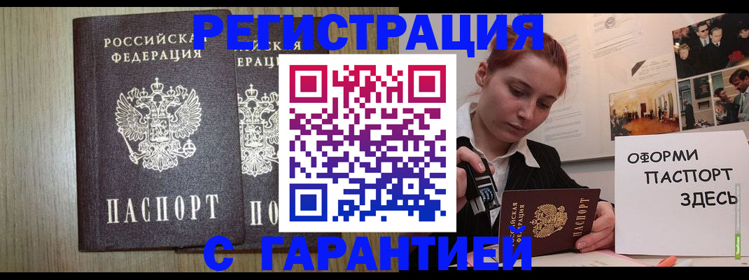 прописка поиск в Будённовске